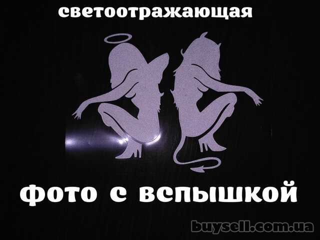 Наклейки на авто Чертенок и Ангелочек светоотражающая