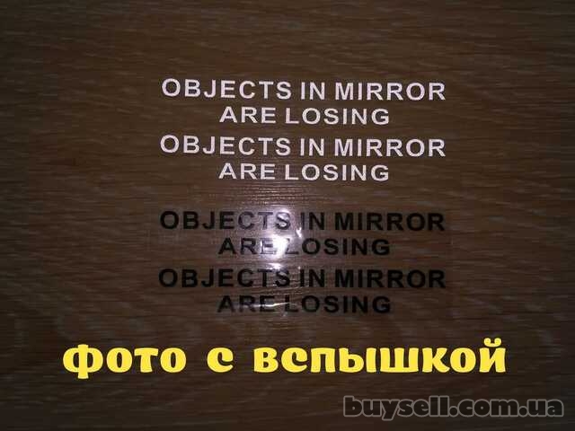 Наклейки на боковые зеркала заднего вида Objects in Mirror are Losing