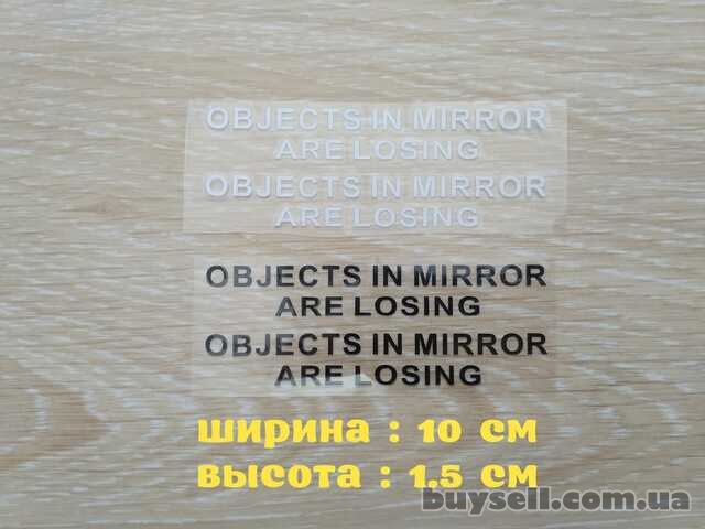 Наклейки на боковые зеркала заднего вида Objects in Mirror are Losing