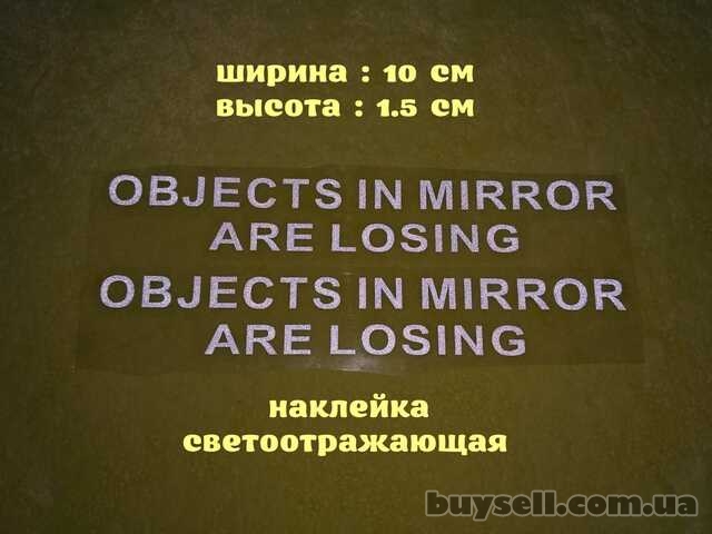 Наклейки на боковые зеркала заднего вида Белая светоотражающая Objects