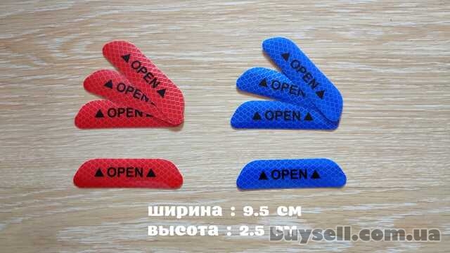 Наклейки на двери авто Open 4 штуки светоотражающая