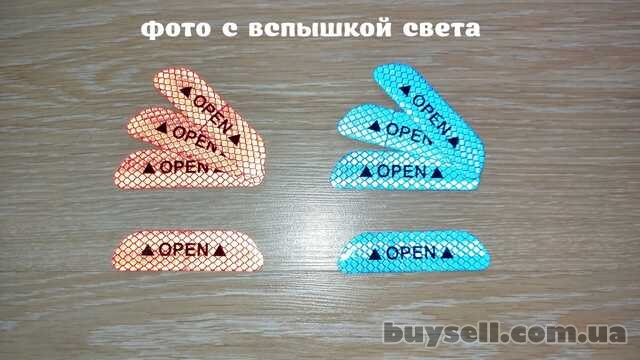 Наклейки на двери авто Open 4 штуки светоотражающая