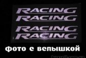 Наклейки на ручки Racing Белая светоотражающая дворники авто 4 шт