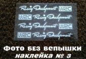 Наклейки на ручки WRC Белая номер 3 ,диски, дворники авто