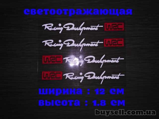 Наклейки на ручки Белая номер 6 светоотражающая с красным на диски или