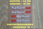 Наклейки на ручки машины TRD номер 7 Белая светоотражающая