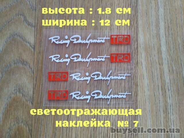 Наклейки на ручки машины TRD номер 7 Белая светоотражающая