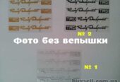 Наклейки на ручки,диски,дворники авто 4 штуки Белая номер 1 ,Черная но