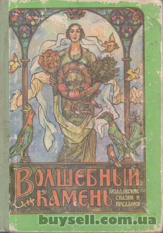 Незнайка на Луне (Сказки)  Носов Николай ,  Кишинев,  1990г. вып