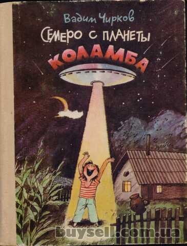 Незнайка в Солнечном городе Носов Николай (Сказки) ,  Кишинев,  1989г.