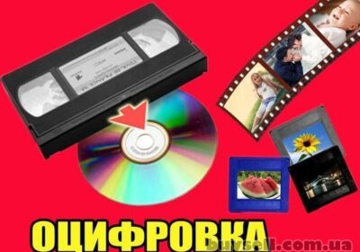 nikolaev-ocifrovka_VHS_videokasset_kinoplenki_fotoplenki_slaydov_g_nikolaev_4053603