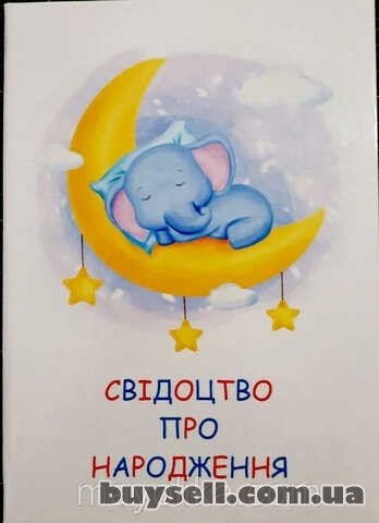Обкладинка для Свідоцтва про народження для дівчаток