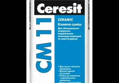 odessa-kley_dlya_plitki_sm_11_tm_cerezit_CERESIT_25kg_4029390