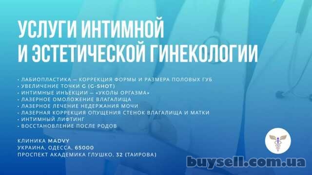 Профессиональная гинeкология в Одессе на Таирова