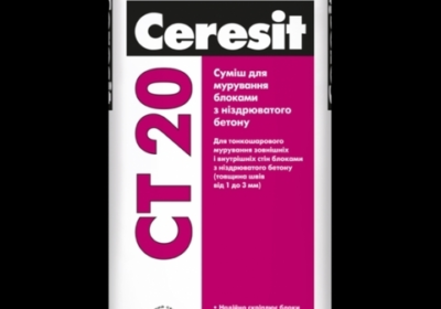 odessa-smes_dlya_kladki_gazobetona_st_20_tm_cerezit_CERESIT_25_kg_4029391