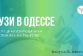 УЗИ в Одессе на Таирова