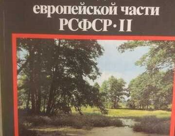 odessa-zapovedniki_evropeyskoy_chasti_rsfsr_4028502