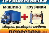 Офисный,  квартирный,  дачные переезды.