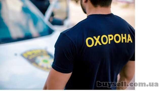 Охорона