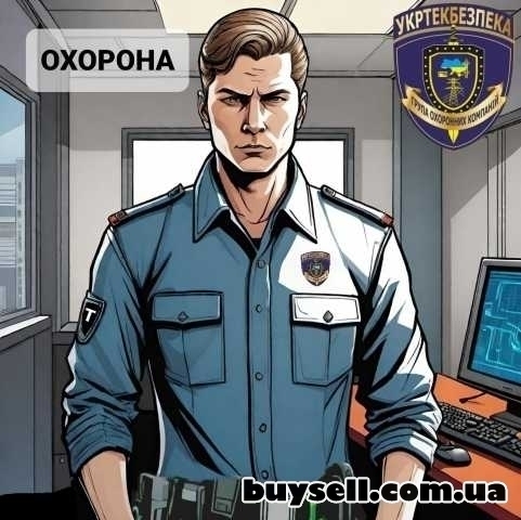 Охоронець