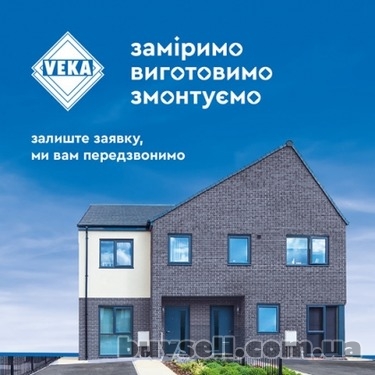 Окна VEKA от Goodwina в Днепре.