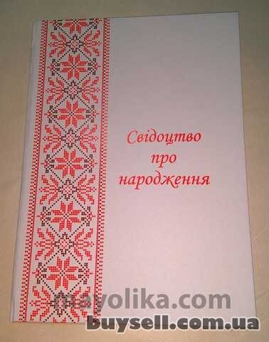 Папки для свідоцтв про народження та одруження (великі)
