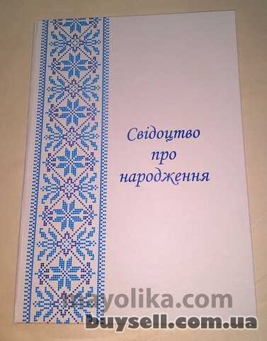 Папки для свідоцтв про народження та одруження (великі)