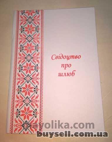 Папки для свідоцтв про народження та одруження (великі)