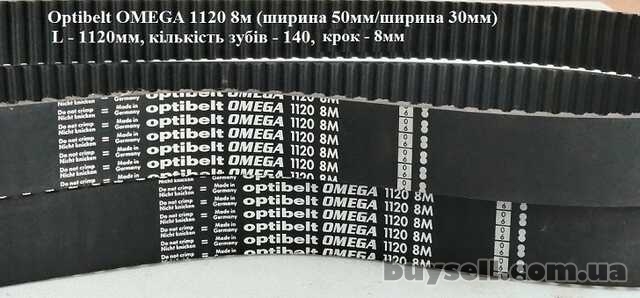 Пас привідний зубчастий Optibelt Omega 1120 8м (ширина 50мм)