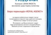 Переклади документів ,нотаріальне засвідчення, апостиль,легалізація