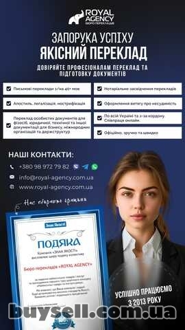 Переклади документів ,нотаріальне засвідчення, апостиль,легалізація
