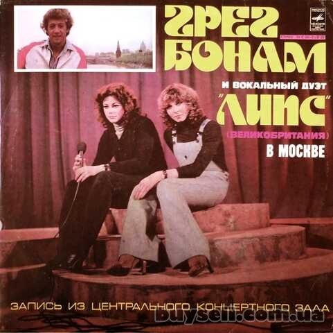 Пластинка Грег Бонам и дуэт "Липс" (Великобритания)