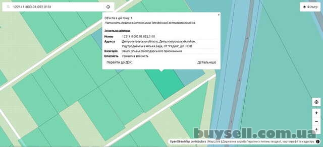 Продам земельный участок в г.  Подгородном