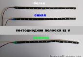 Подсветка салона.Тюнинг салона,Водонепроницаемая светодиодная поло