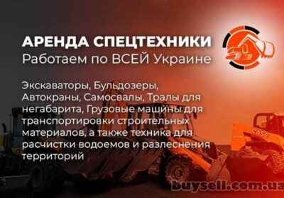 poltava-arenda_spectehniki_v_poltave_4041041