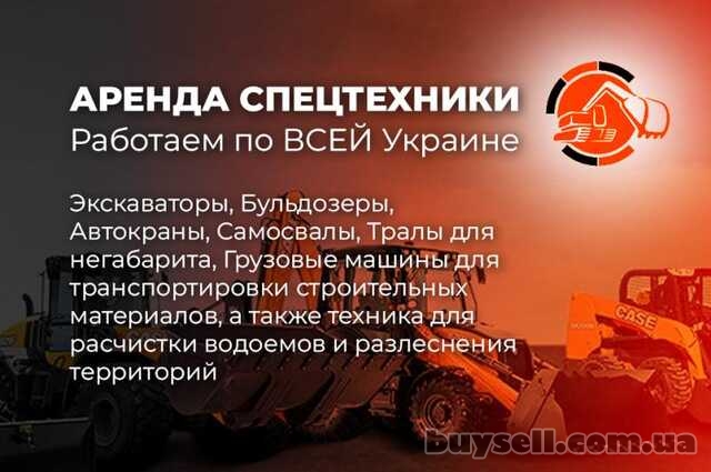 Аренда Спецтехники в Полтаве