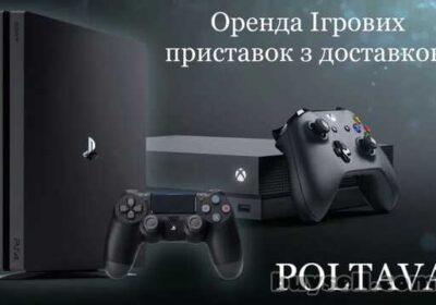 poltava-orenda_igrovih_pristavok_4037370
