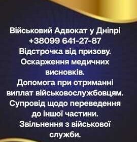 poslugi_schodo_mobilizaciy_4035388