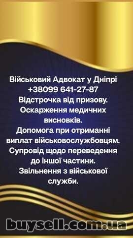 Юридичні послуги та допомога населенню