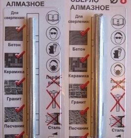 predlagaem_almaznyy_instrument_4015908