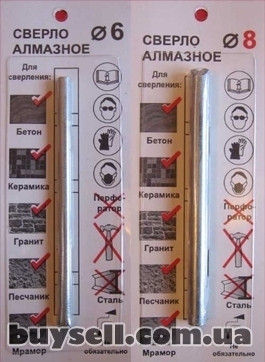 Предлагаем алмазный инструмент