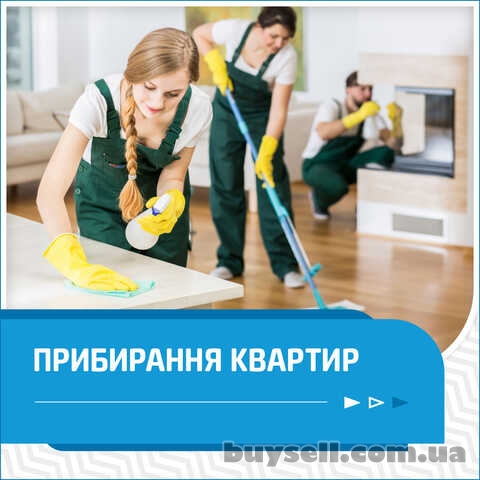 Прибирання квартир.  Генеральне та після ремонтне прибирання квартир.