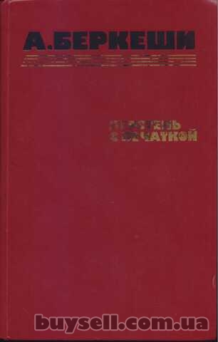 Приключенческие романы,  повести (10 книг)  Ильф+Петров,  Хаггард,  Ло