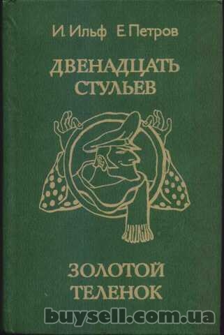 Приключенческие романы,  повести (10 книг)  Ильф+Петров,  Хаггард,  Ло
