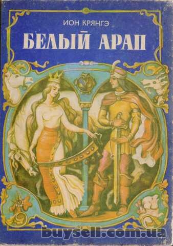 Приключения Незнайки и его друзей Носов Николай (Сказки) ,  Кишинев