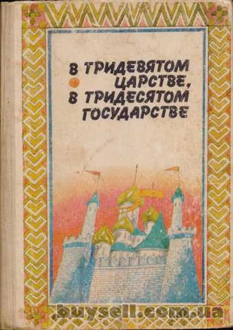 Приключения Незнайки и его друзей Носов Николай (Сказки) ,  Кишинев
