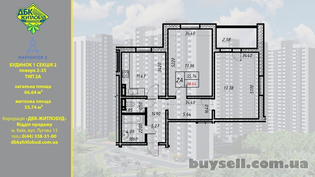 Продам 2-ю квартиру 66м,  Коноплянская 22а ЖК «Навигатор» 2