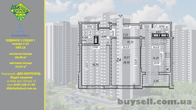 Продам 2-ю квартиру 68м,  Коноплянская 22б ЖК «Навигатор» 2