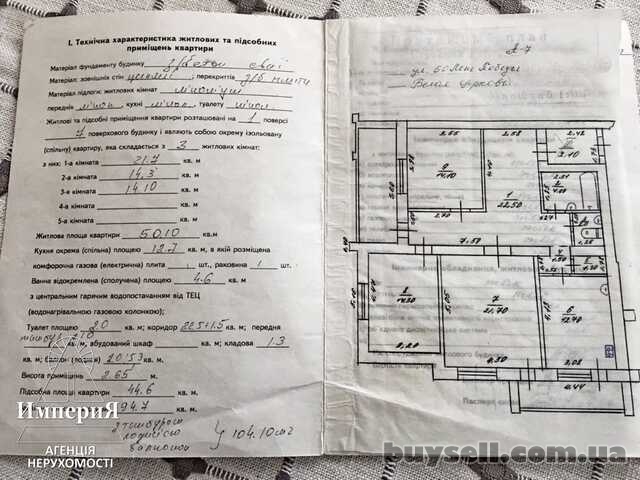 Продам 3-Х комнатную 104 квадрата на ДНСе. Кирпичный дом 2000 года.