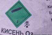 Продам новый кислородный 40 л. баллон
